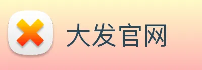 大发官网 logo